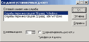 Окно утилиты Создатель